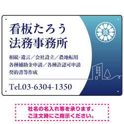 三日月グラデーションデザイン 行政書士・司法書士事務所向けプレート看板 プレート看板 