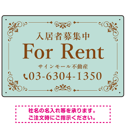 柔らかな色合いが魅力の上品デザイン FOR RENT 入居者募集中 不動産向けデザインプレート看板