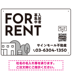 モノトーンのシンプルデザイン 不動産向けデザインプレート看板
