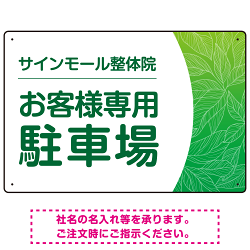 柔らか曲線と背景色の調和が美しい 駐車場向けデザインプレート看板