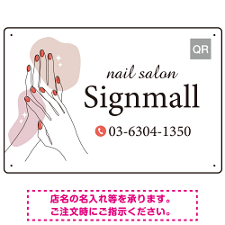 清潔感と華やかさを兼ね備えた指先モチーフ ネイルサロン向けデザインプレート看板