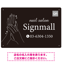 ホワイトラインが際立つ上品なダークトーン ネイルサロン向けデザインプレート看板