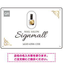 アンティーク調エレガンスなネイルサロン向けデザインプレート看板
