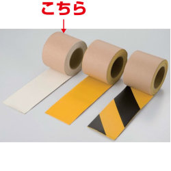 路面貼用テープ 合成ゴム 50mm幅×5m巻 カラー:白 (374-20)