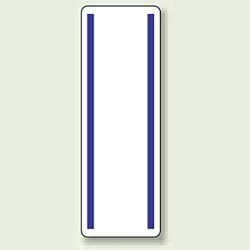 白無地 短冊型ステッカー (タテ) 360×120 (5枚1組) (812-50)など(12点)