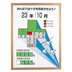 無災害記録表 (セット) みんなで緑十字を完成させよう ハト カラー鉄板/アルミ枠 600×450