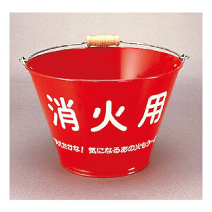 レトロなブリキ消火バケツ 尾上製作所 消火バケツ 8L 消火用バケツ 防災用品 消防用 防火用