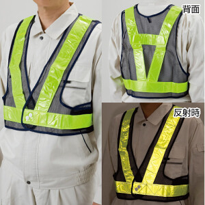 反射ベストショート カラー:紺地黄反射 (379-615) - 安全用品
