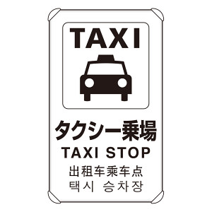 JTB 日本交通公社（協定）看板サイン 2025年最新】Yahoo!オークション -協定 看板の中古品・新品・未