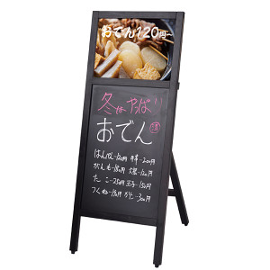 新A3ポップパネル付A型ボード 片面 (60513-01) - スタンド看板通販の