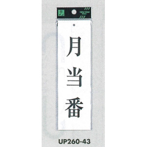 鉄道行き先サインプレート コレクション　9枚です 132-UP260-43.jpg