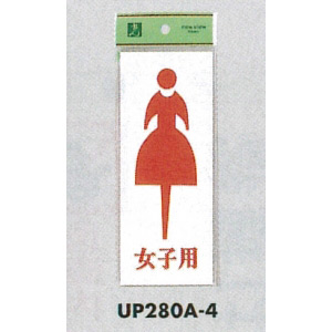 表示プレートH トイレ表示 アクリル 表示:女マーク 女子用
