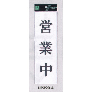 安全指導員 プレート ホーロー看板 白 132-UP390-4.jpg