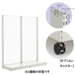 陳列什器[セット品] ホワイト背面シングルパネルタイプ<両面型