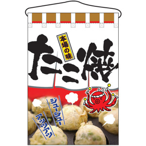 ★　たこ焼き器　業務用　新古品　取説書・のぼり小旗 166-2280.jpg