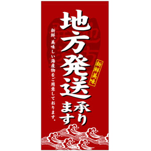 店頭幕 焼きたてパン（ターポリン） No.69523 (受注生産) [並行輸入品