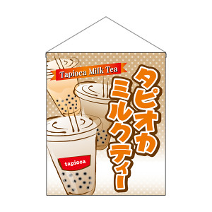 タピオカ出品 12045_tmb.jpg