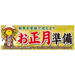 【オーダー停止中】お正月モチーフ オーダー停止中】お正月モチーフ