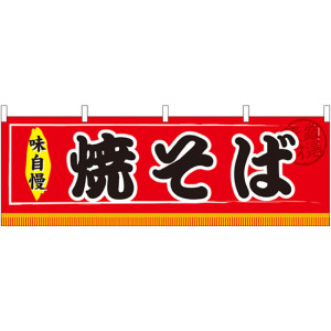 店舗用品 屋台の提灯型電灯看板 やきそば お好み焼 電飾看板 吊り看板 居酒屋 店舗用品 屋台の提灯型電灯看板 やきそば お好み焼 電飾看板 吊り