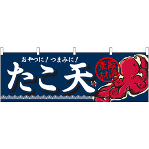 たこぽんぬ　ご連絡用 166-61329.jpg