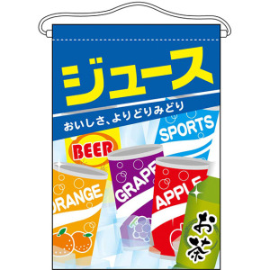 【希少】川原飲料工業 ラムネ ボンジュース サンライズジュース ホーロー両面看板 166-63060.jpg