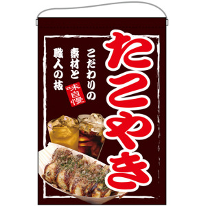 たこやきページ 166-67532.jpg