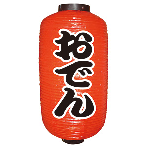 てんてん様御購入品★ 166-9066.jpg