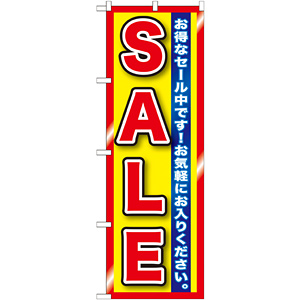 のぼり タイヤ のぼり旗 - グッズプロ（のぼり源）