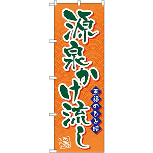 G] のぼり 例大祭 紫 GNB-6923 【受注生産品☆2】 | のぼり