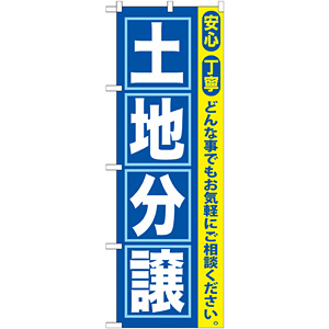 のぼり旗 源泉かけ流し (GNB-2139) - のぼり旗通販のサインモール