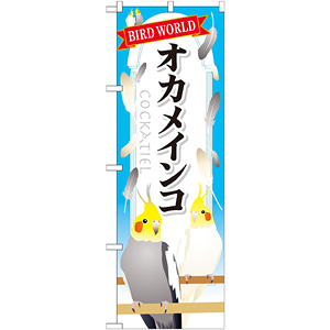 みさき　オリジナルのぼり旗オーダー みさき様専用 オリジナルのぼり旗オーダー - メルカリ