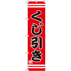 【非売品】SMAP★のぼり旗 166-SNB-2708.jpg
