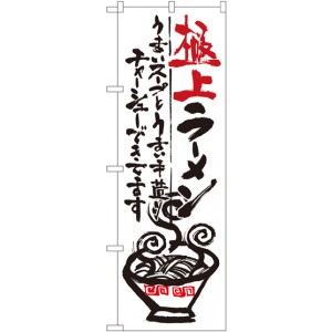 嵐 宮城 旗 ノボリ のぼり旗 「宮城県旗」 県章入り 60×180cm ポリエステル製 日本