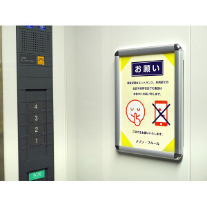 梢ページ 屋内用エレベーターパネル シルバー B2 (EVPG-20R-S-B2) - ポスター