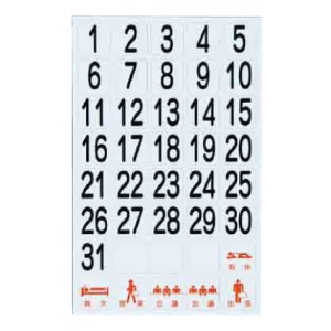 日付マグネットシート (CMM-1M) - 販促用品通販のサインモール