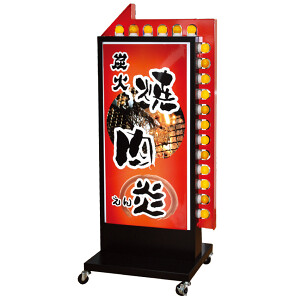 NB 電飾サイン　点滅式 LED矢印点滅付き電飾スタンド看板 H1200mm シルバー (ADO-940NT-LED