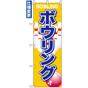 リンダマン　オリジナルのぼり旗オーダー リンダマン様専用 オリジナルのぼり旗オーダー