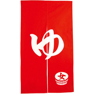 銭湯のれん㉗㉘　男女二枚　花王　京都型　ふろや　激レア　希少品　非売品 liberty_596-1747