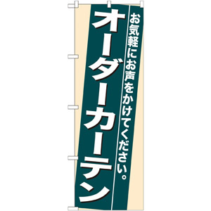 楽天市場】【全国送料360円】 のぼり旗 オーダーメイド住宅