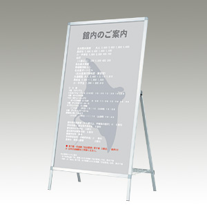 スタンド看板 安定感抜群のT型スタンド看板255 両面 900×1800 屋外 シルバー