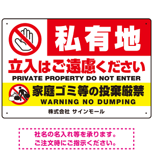 黒板の上にあったゴミ 私有地につきここにゴミを捨てないでください こっそりゴミを捨てる人