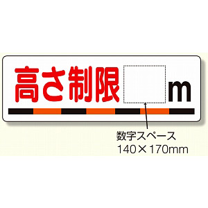 Amazon.co.jp: 安全・サイン8止まれ 左右確認 交通標識（構内