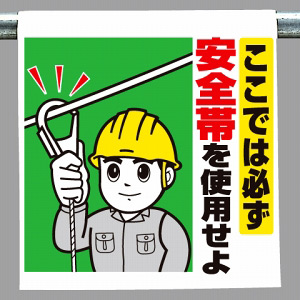 公式の店舗 ここでは必ず.. ワンタッチ取付標識 (340-78) 安全用品・工事 - その他