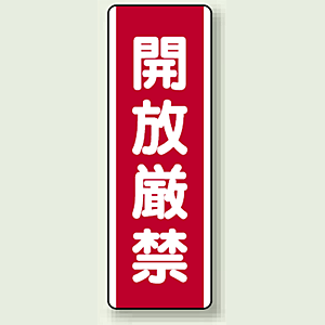 ユニットの工場・各種施設用カタログNo.SH-23A