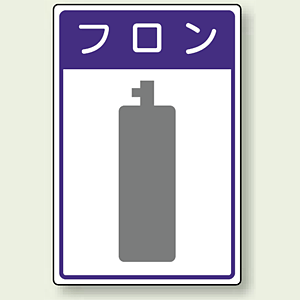 高圧ガス UNI-827-47.png