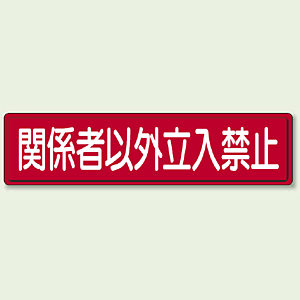 鉄道古物　設備備品　立ち入り禁止 鉄道廃品】鉄道放出品 鉄道部品 タイフォン① 三菱製 警笛 汽笛