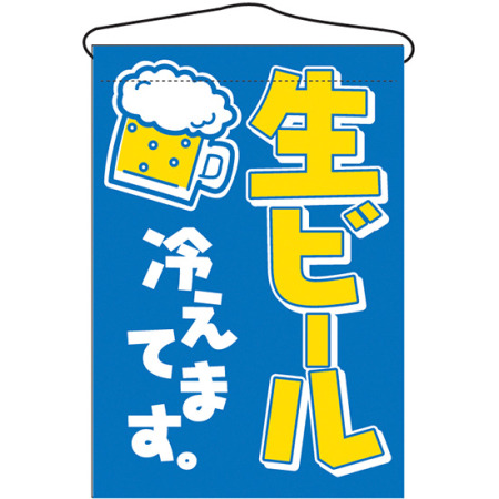 印刷可能 生ビール イラスト 無料