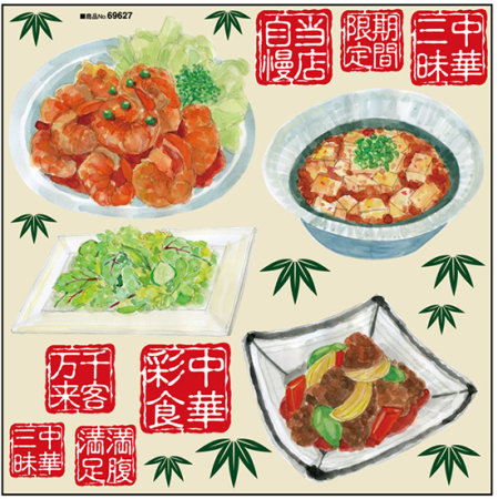 エビチリ 麻婆豆腐 酢豚 グリーンサラダ ボード用イラストシール