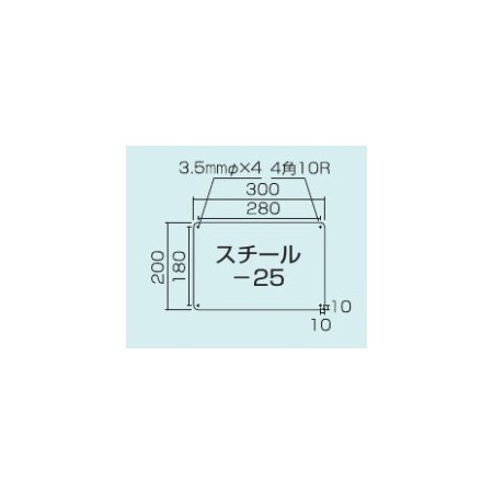 安全用品ストア: スチール無地板 平板 白 サイズ:スチール25 300×200 (058251) - スチール無地板