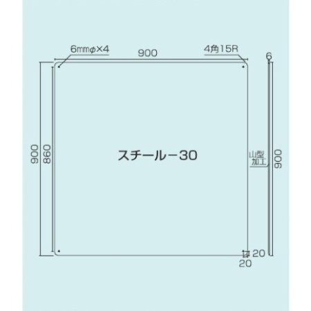 スチール無地板　山型　白 サイズ:スチール-30　900×900 (058301)